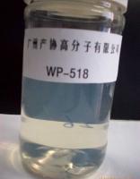 水性綠色環保飽和聚酯樹脂WP-518與非臨床診斷用生物試劑研發的創新融合