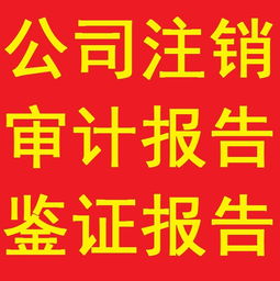 常州代辦注冊公司營業執照費用詳解及其商務代理代辦服務價值