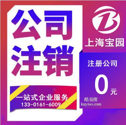 上海酷易搜 高效專業的商務代理代辦服務指南