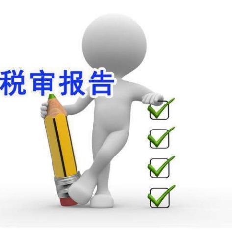 一站式廈門財稅服務指南 稅務代辦、稅審審計與商務代理代辦全解析